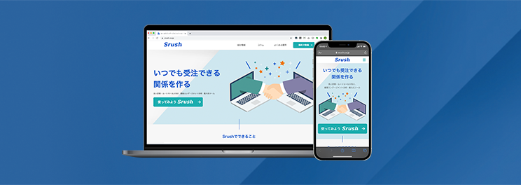 株式会社Srush様コーポレートサイト画像